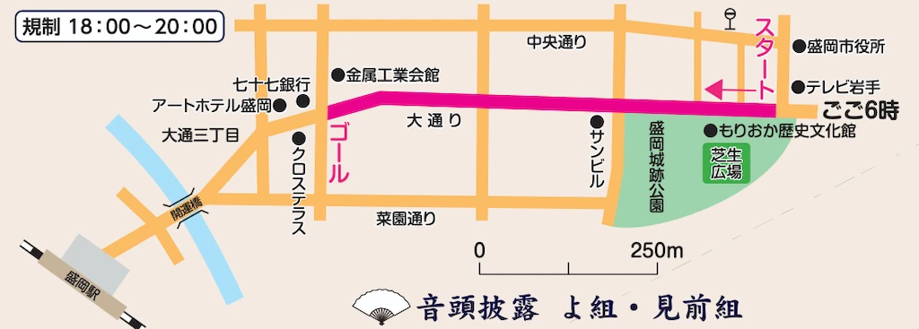 盛岡秋まつり2026の山車ルート・ パレード順・交通規制スケジュールを解説 山車大絵巻パレード
