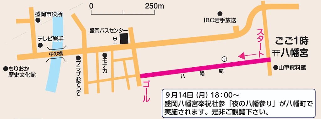 盛岡秋まつり2026の山車ルート・ パレード順・交通規制スケジュールを解説 八幡下りパレード
