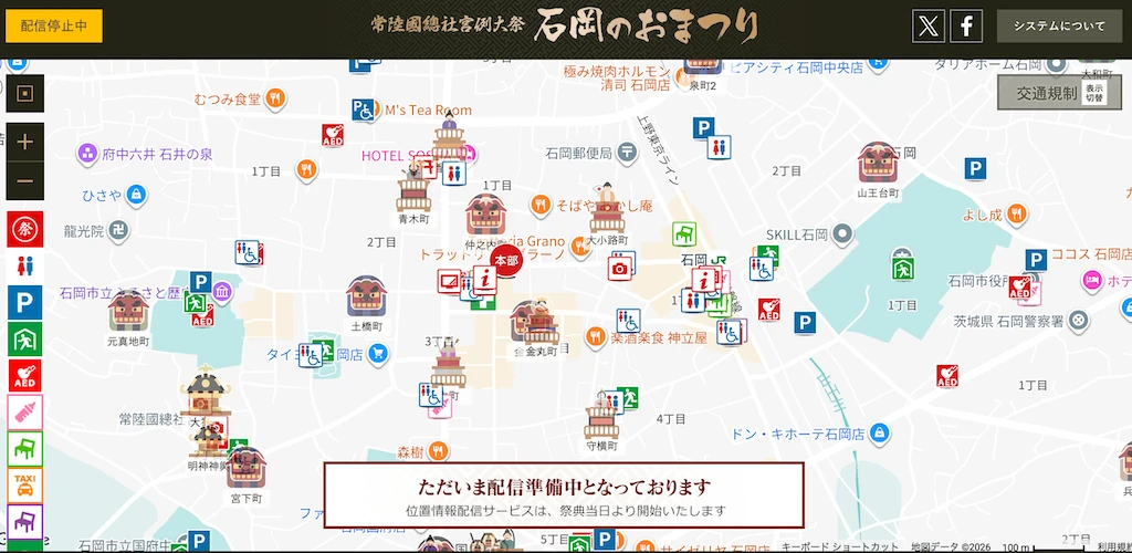石岡のお祭り位置情報配信システム